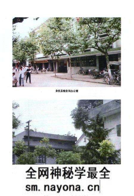 《余杭县粮食志》.pdf电子版_浙江省志预览图4 《余杭县粮食志》.pdf电子版_浙江省志预览图4