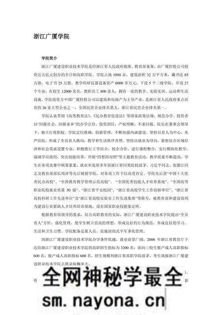 《浙江金华:火腿之乡(5)》.pdf电子版_浙江省志预览图 《浙江金华:火腿之乡(5)》.pdf电子版_浙江省志预览图