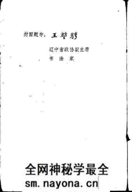 1985-锦西文史资料  第3辑.pdf电子版_辽宁省志预览图2