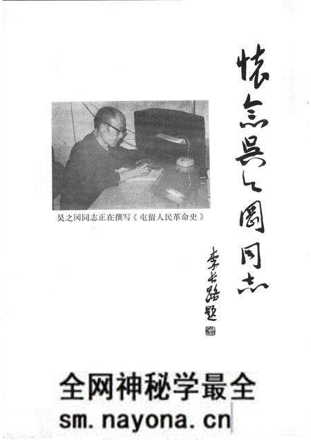 1983-屯留人民革命史.pdf电子版_山西省志预览图2 1983-屯留人民革命史.pdf电子版_山西省志预览图2