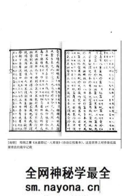《温州文献丛书 温州古代经济史料汇编》.pdf电子版_浙江省志预览图3