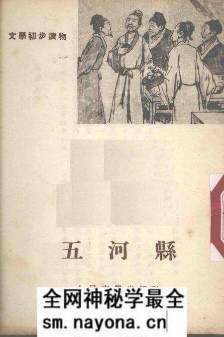 1955版五河县.pdf电子版_安徽省志预览图 1955版五河县.pdf电子版_安徽省志预览图