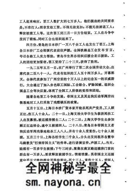 -上海文史资料选辑 第49辑.pdf电子版_上海市志预览图3 -上海文史资料选辑 第49辑.pdf电子版_上海市志预览图3