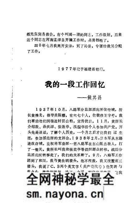 1985-安泽文史资料 第2辑.pdf电子版_山西省志预览图5 1985-安泽文史资料 第2辑.pdf电子版_山西省志预览图5