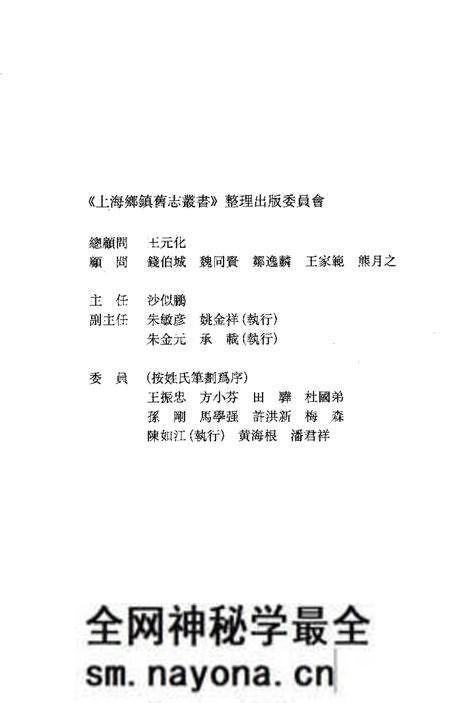 (清)张泽志稿 章耒初稿(清)张泽志 (清)干山志(民国)佘山小志.pdf电子版_上海市志预览图3 (清)张泽志稿 章耒初稿(清)张泽志 (清)干山志(民国)佘山小志.pdf电子版_上海市志预览图3
