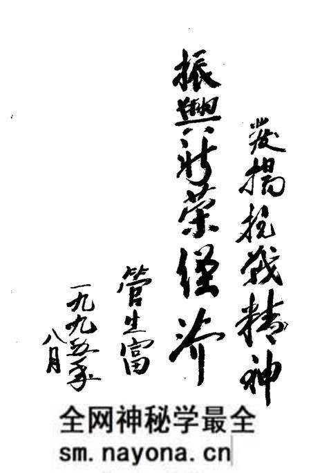 -大同新荣区文史资料  第2辑  纪念中国人民抗日战争胜利五十周年.pdf电子版_山西省志预览图4