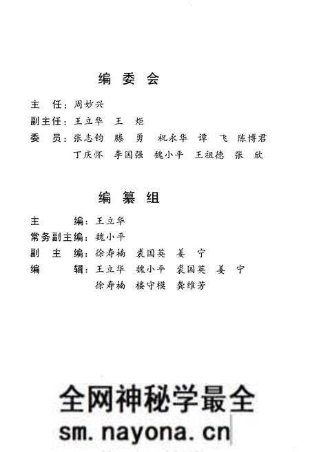 《杭州市西湖区党政大事记(1949-2005)》.pdf电子版_浙江省志预览图3 《杭州市西湖区党政大事记(1949-2005)》.pdf电子版_浙江省志预览图3