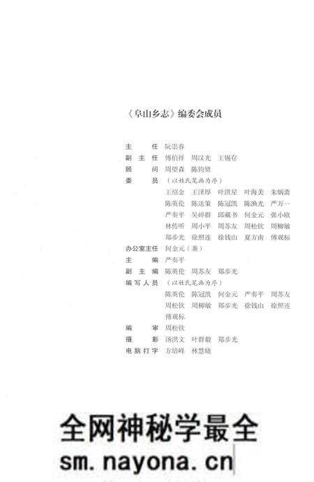《阜山乡志》.pdf电子版_浙江省志预览图4 《阜山乡志》.pdf电子版_浙江省志预览图4