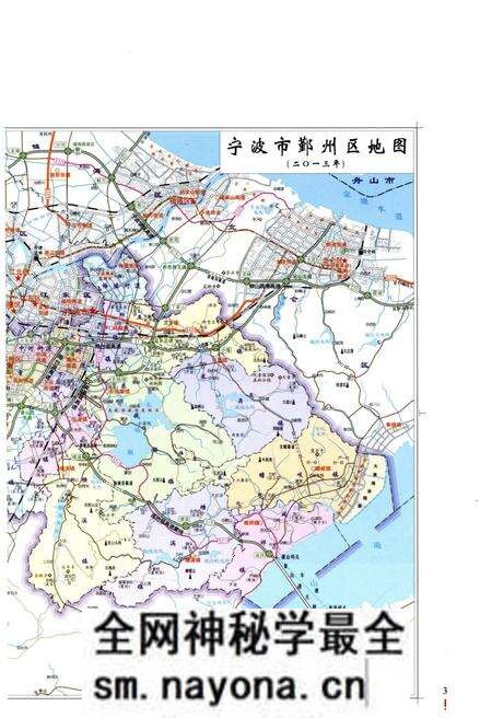《洞桥镇志》.pdf电子版_浙江省志预览图5 《洞桥镇志》.pdf电子版_浙江省志预览图5