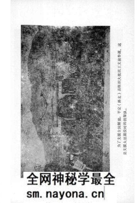 -平定县革命斗争史 之五.pdf电子版_山西省志预览图5 -平定县革命斗争史 之五.pdf电子版_山西省志预览图5