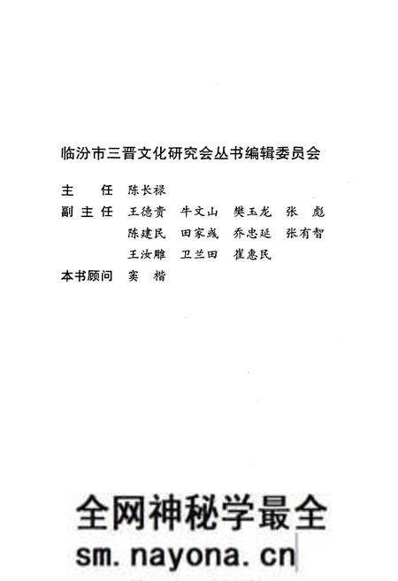 《平阳历代史话》.pdf电子版_浙江省志预览图3