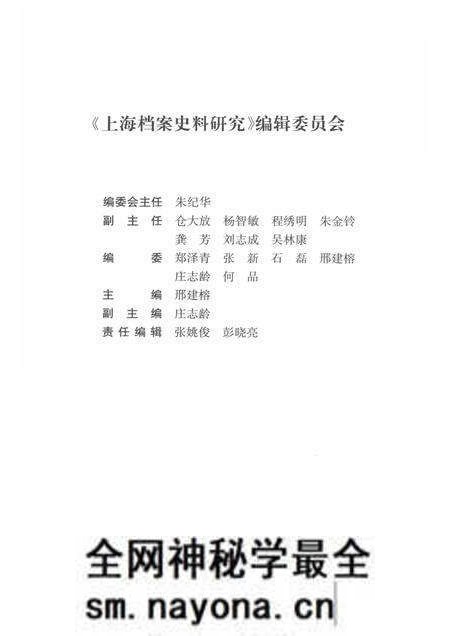 13596987_上海档案史料研究第15辑.pdf电子版_上海市志预览图3 13596987_上海档案史料研究第15辑.pdf电子版_上海市志预览图3