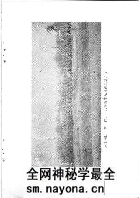 1985-阜新党史资料 第1辑.pdf电子版_辽宁省志预览图4 1985-阜新党史资料 第1辑.pdf电子版_辽宁省志预览图4