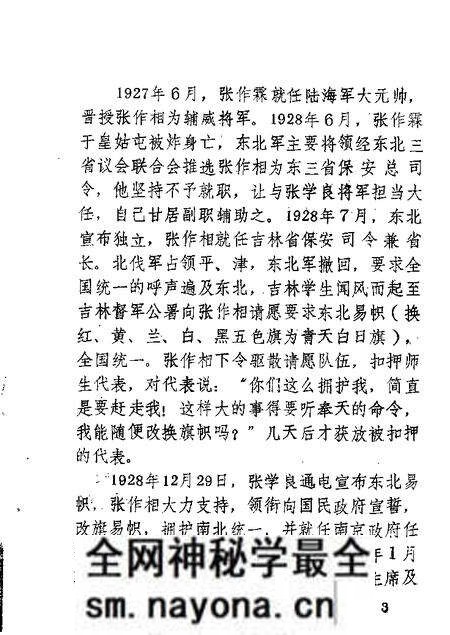 1985-锦县文史资料 第6辑.pdf电子版_辽宁省志预览图4 1985-锦县文史资料 第6辑.pdf电子版_辽宁省志预览图4