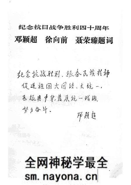1985-大同文史资料 第12辑 纪念抗日战争胜利四十周年专辑.pdf电子版_山西省志预览图2 1985-大同文史资料 第12辑 纪念抗日战争胜利四十周年专辑.pdf电子版_山西省志预览图2