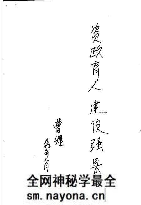 -祁县文史资料 总第11辑 庆祝建国五十周年专辑.pdf电子版_山西省志预览图5 -祁县文史资料 总第11辑 庆祝建国五十周年专辑.pdf电子版_山西省志预览图5