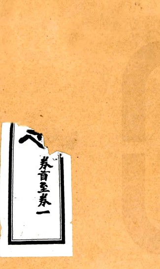 ［康熙］保德州志十二卷首一卷（清）王克昌修 （清）殷梦高纂 清康熙四十九年（1710）刻本  PDF下载