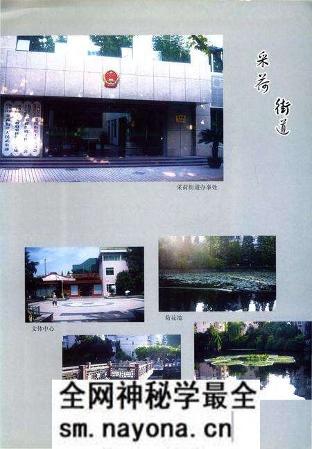 《杭州市江干区地名志》.pdf电子版_浙江省志预览图5 《杭州市江干区地名志》.pdf电子版_浙江省志预览图5