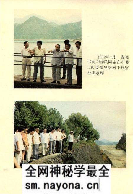 《社阳水库志》.pdf电子版_浙江省志预览图5 《社阳水库志》.pdf电子版_浙江省志预览图5