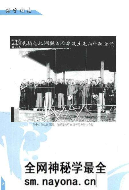 《海宁潮志》.pdf电子版_浙江省志预览图4 《海宁潮志》.pdf电子版_浙江省志预览图4