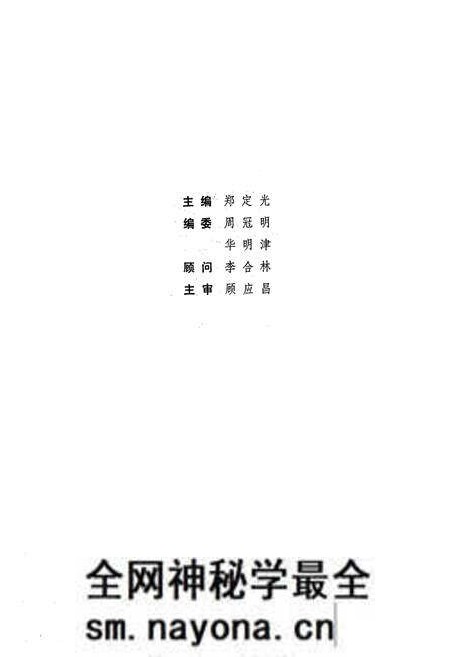 《宁波科技志》.pdf电子版_浙江省志预览图2 《宁波科技志》.pdf电子版_浙江省志预览图2
