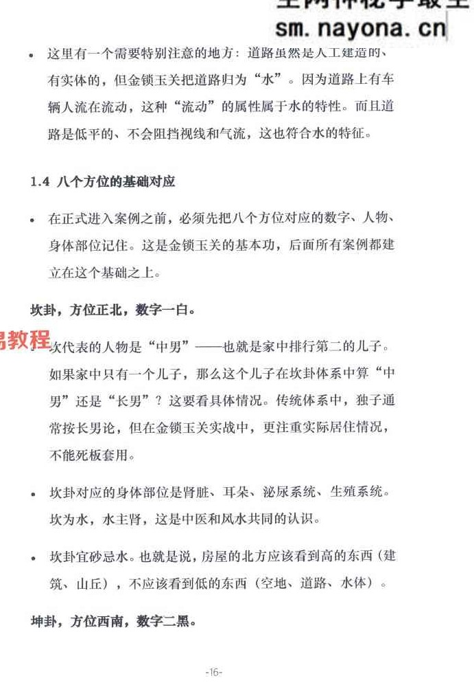 张秩也金锁玉关核心案例笔记珍藏版.pdf【原版】309页