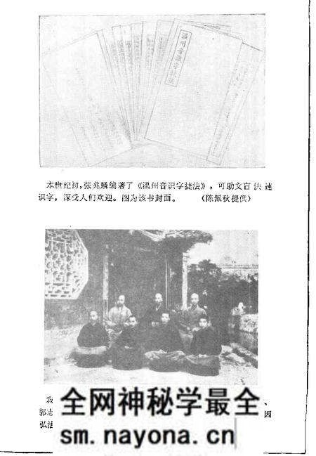 《温州文史资料 第9辑》.pdf电子版_浙江省志预览图5 《温州文史资料 第9辑》.pdf电子版_浙江省志预览图5