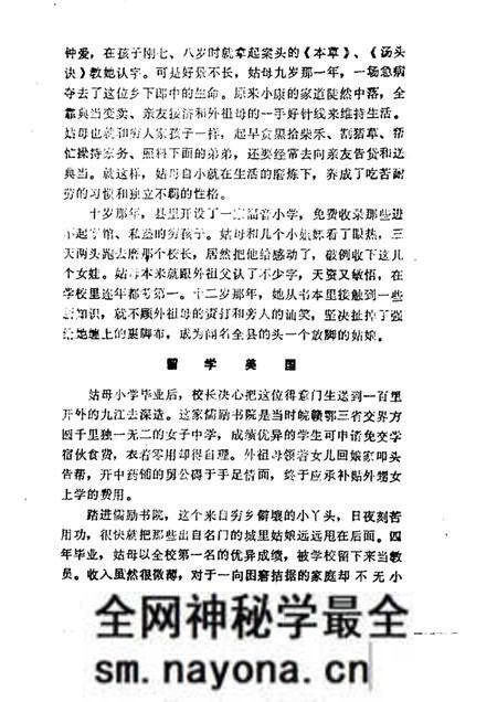 1985版太湖文史资料 第3辑.pdf电子版_安徽省志预览图3 1985版太湖文史资料 第3辑.pdf电子版_安徽省志预览图3