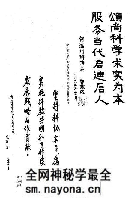 《温州市科协志(1959-1989)》.pdf电子版_浙江省志预览图5 《温州市科协志(1959-1989)》.pdf电子版_浙江省志预览图5