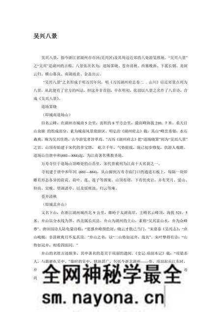 《浙江湖州:中国毛笔之都(2)》.pdf电子版_浙江省志预览图 《浙江湖州:中国毛笔之都(2)》.pdf电子版_浙江省志预览图