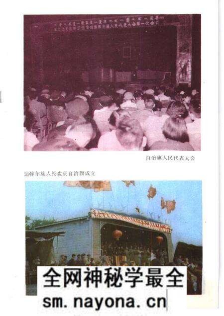1985-莫力达瓦达斡尔族自治旗概况.pdf电子版_内蒙古志预览图5 1985-莫力达瓦达斡尔族自治旗概况.pdf电子版_内蒙古志预览图5