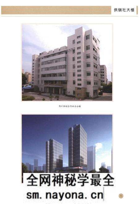 《鄞州区供销合作社志(1950-2014)》.pdf电子版_浙江省志预览图4
