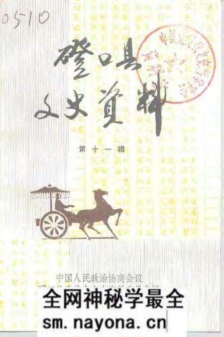-磴口县文史资料 第11辑.pdf电子版_内蒙古志预览图 -磴口县文史资料 第11辑.pdf电子版_内蒙古志预览图
