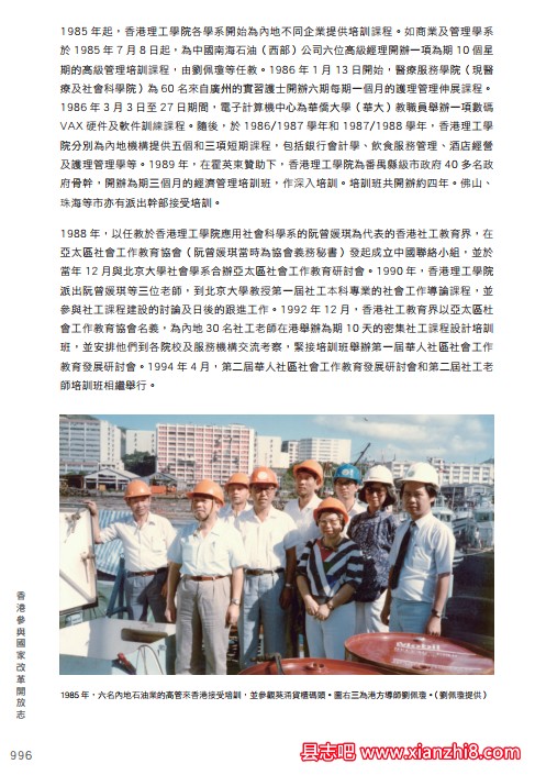 香港志_总述大事记自然自然环境香港参与国家改革开放志_