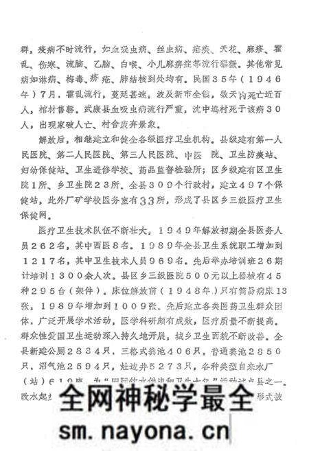 《湖州市卫生志 下册》.pdf电子版_浙江省志预览图2