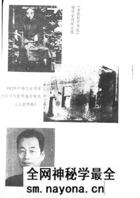 1984-抚顺党史资料  第2辑.pdf电子版_辽宁省志预览图3