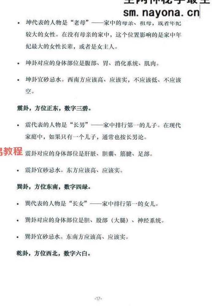 张秩也金锁玉关核心案例笔记珍藏版.pdf【原版】309页