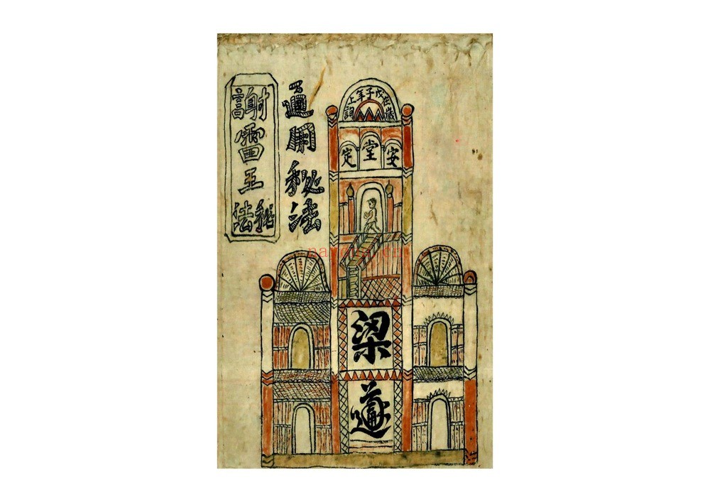 《谢雷王秘法》PDF电子书（50页）