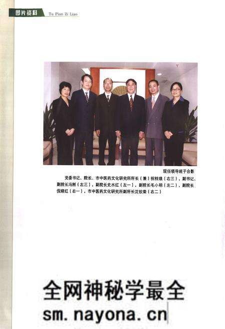 《《绍兴市中医院志》》.pdf电子版_浙江省志预览图2 《《绍兴市中医院志》》.pdf电子版_浙江省志预览图2