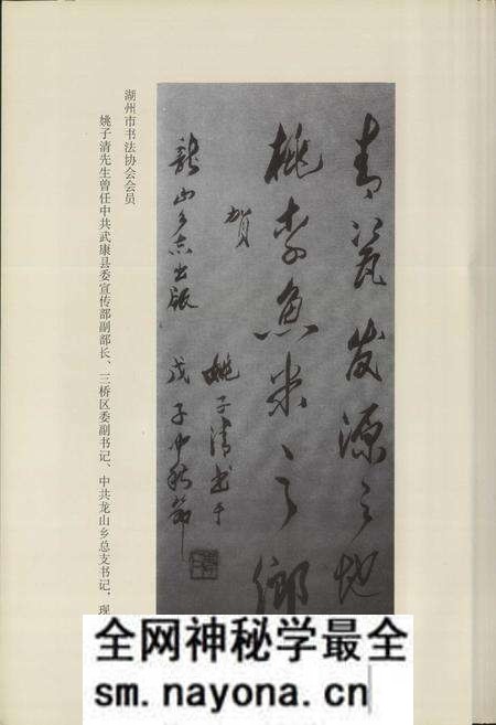 《龙山志》.pdf电子版_浙江省志预览图5 《龙山志》.pdf电子版_浙江省志预览图5