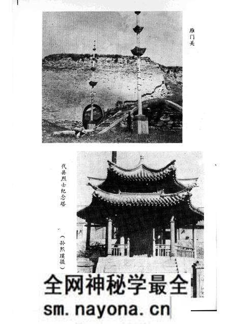 1985-代县文史资料 第一辑.pdf电子版_山西省志预览图4 1985-代县文史资料 第一辑.pdf电子版_山西省志预览图4