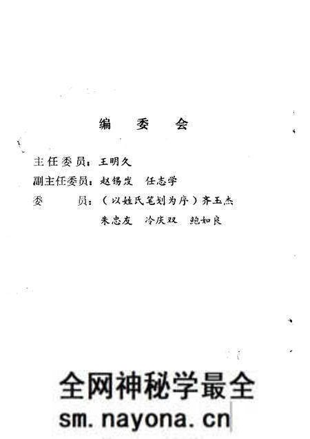 -葫芦岛文史资料 第3辑.pdf电子版_辽宁省志预览图2 -葫芦岛文史资料 第3辑.pdf电子版_辽宁省志预览图2