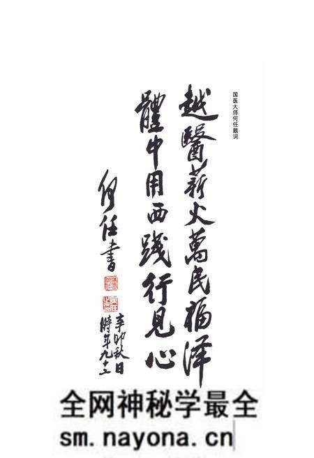 《《绍兴市中医院志》》.pdf电子版_浙江省志预览图1 《《绍兴市中医院志》》.pdf电子版_浙江省志预览图1