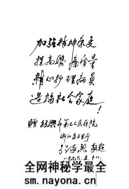 《绍兴市第七人民医院院志(1956-1996)》.pdf电子版_浙江省志预览图2
