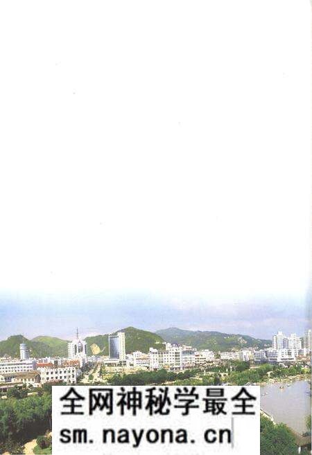 《玉环胜迹图志》.pdf电子版_浙江省志预览图1 《玉环胜迹图志》.pdf电子版_浙江省志预览图1