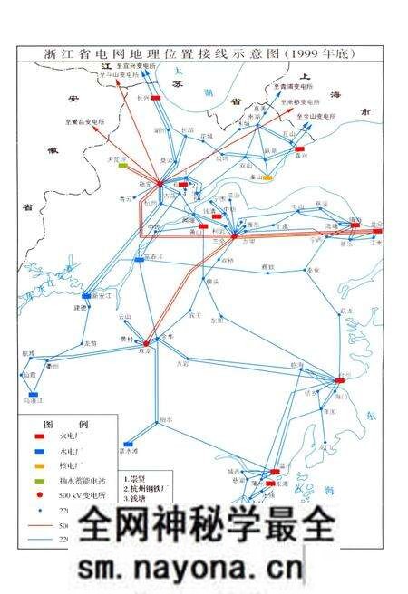 《中华人民共和国电力工业史 浙江卷》.pdf电子版_浙江省志预览图5 《中华人民共和国电力工业史 浙江卷》.pdf电子版_浙江省志预览图5