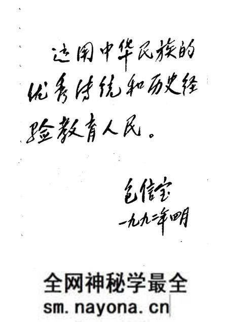 -宝山史话  陈化成专辑.pdf电子版_上海市志预览图2