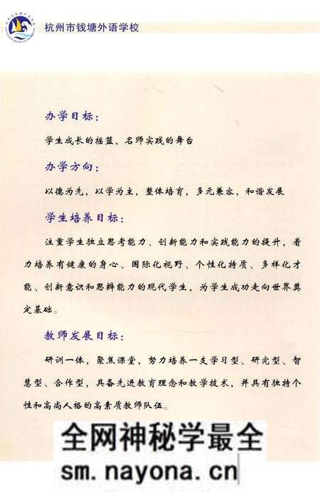 《钱塘校志》.pdf电子版_浙江省志预览图5