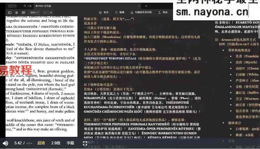 灰灰职业PGM全套课程视频+课件pdf