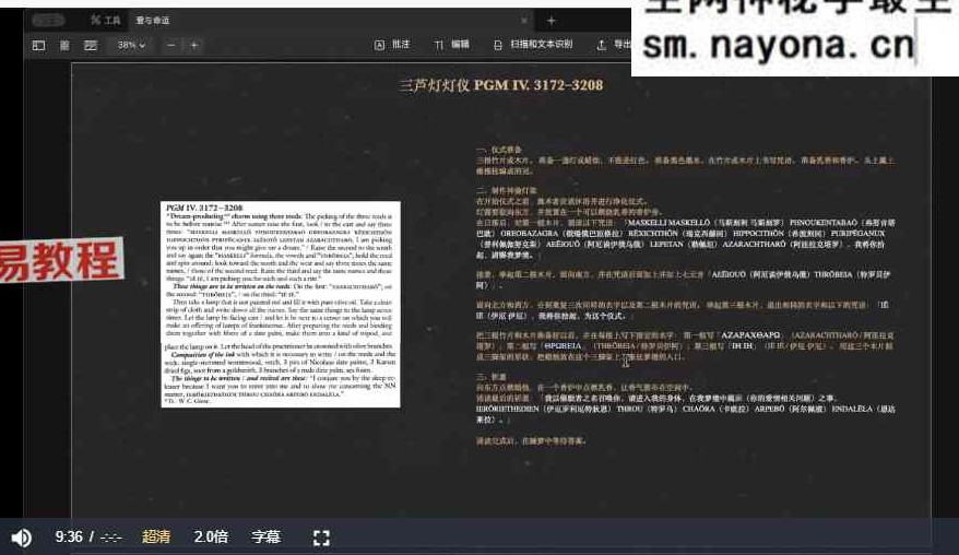 灰灰职业PGM全套课程视频+课件pdf